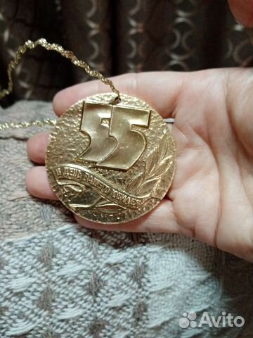 Памятная медаль