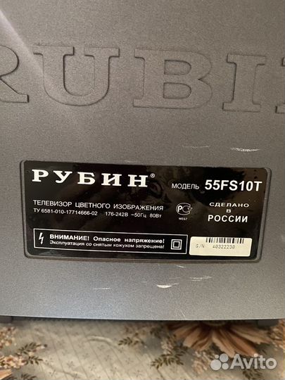 Телевизор Рубин