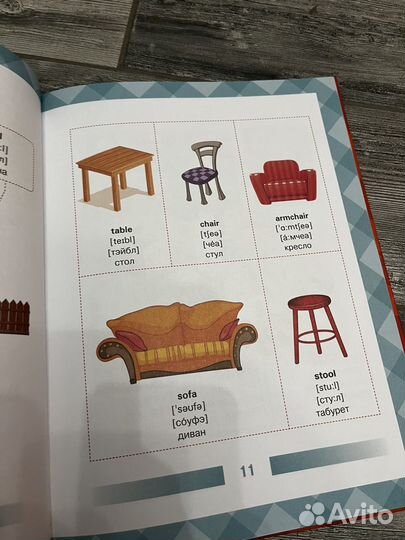 Детский англо-русский визуальный словарь