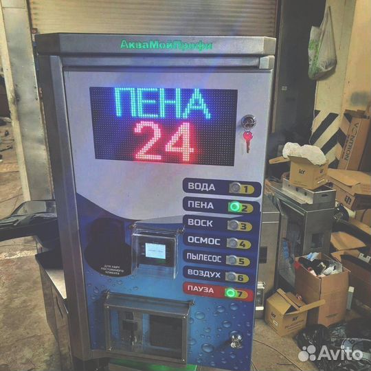 Оборудование для моек самообслуживания