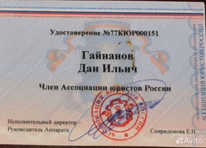 Взыскание долга