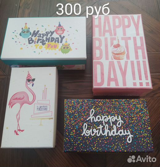 Коробка подарочная