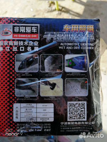 Автомобильный пылесос