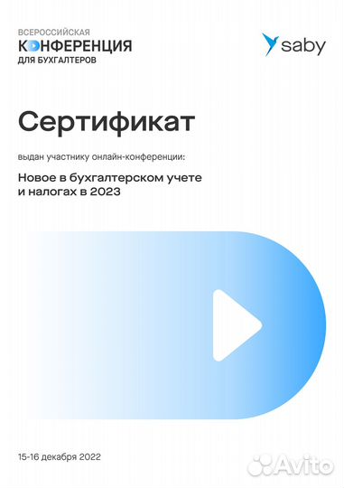 Бухгалтерские услуги без проблем с налоговой