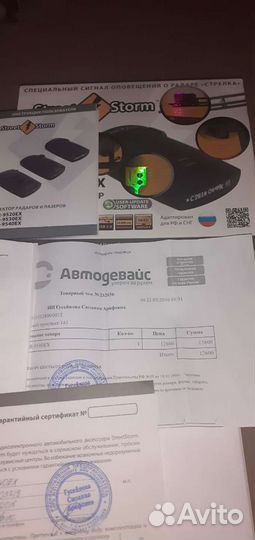 Радар-детектор Street Storm STR-9540EX