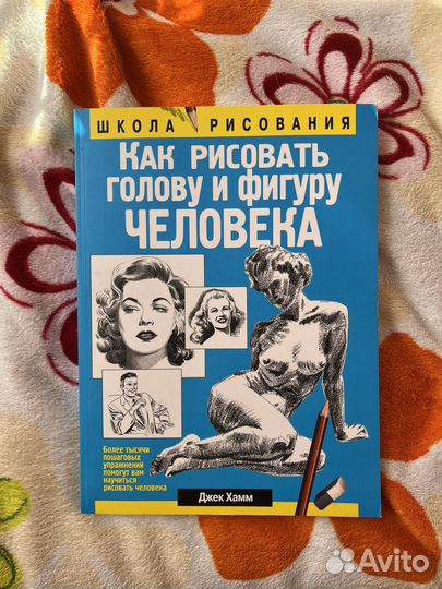 Книги по рисованию