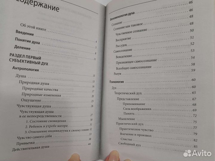 Книги по философии