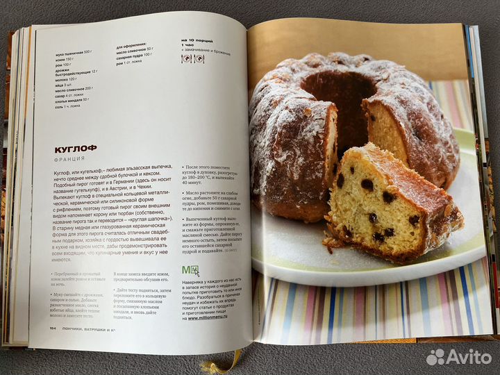 Книга рецептов