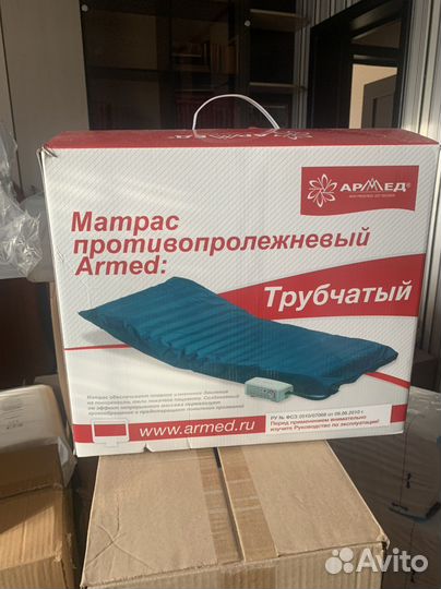 Матрас противопролежный армед