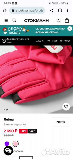 Перчатки Reima Tec 7