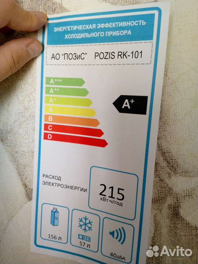 Холодильник бу