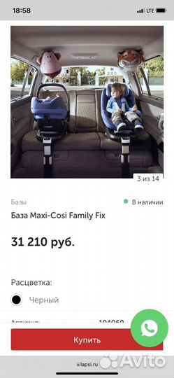 База Maxi-Cosi Family Fix для детского кресла