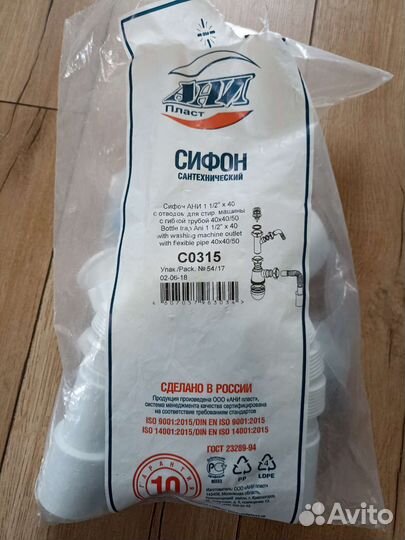 Сифон