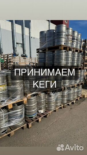 Кеги пивные 30л 50л тип769