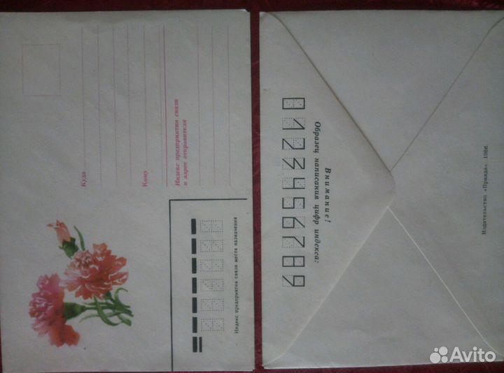 Конверты СССР