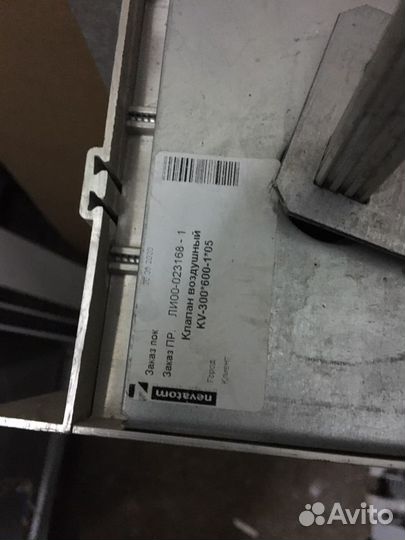 Клапан воздушный KV 600/300 nevaton