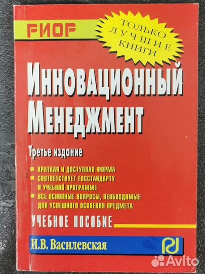 Учебные пособия 