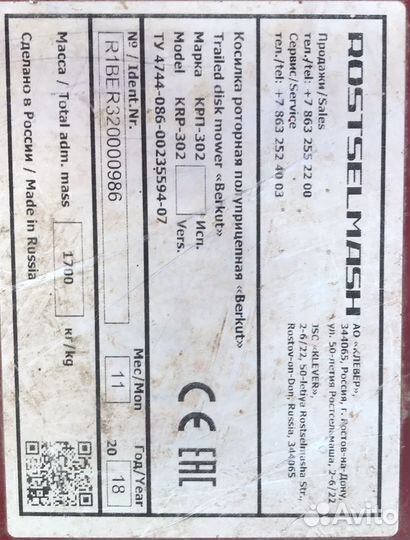 Косилка Ростсельмаш Berkut 3200, 2018