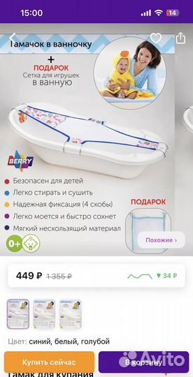 Круг на шею plus гамак