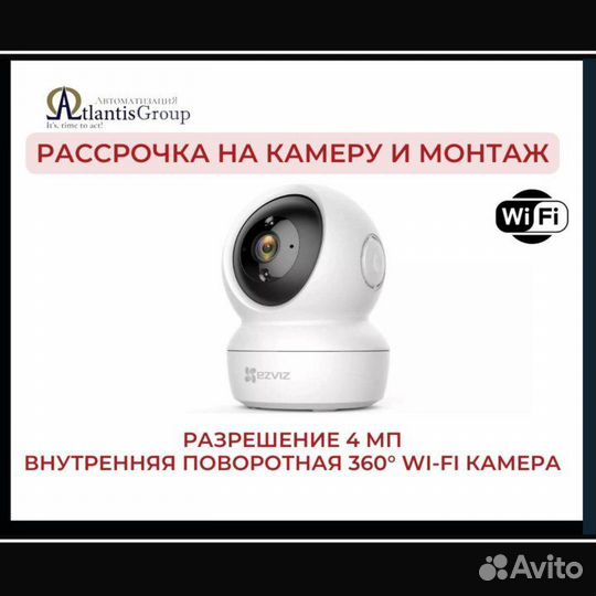 Поворотная wifi камера ezviz C6N 1080P