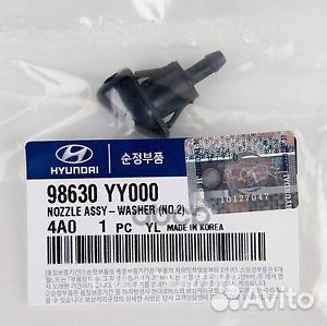 Форсунка стеклоомывателяorg 98630YY000 Hyunda