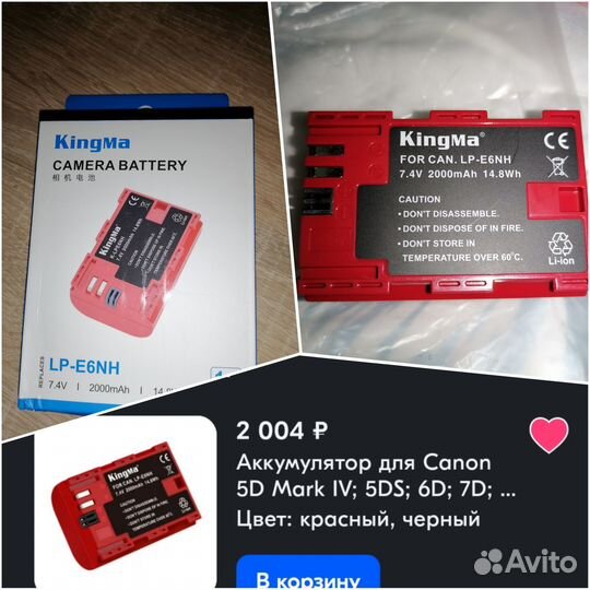 Аккумулятор для Canon / LP-E6NH / LP-E6