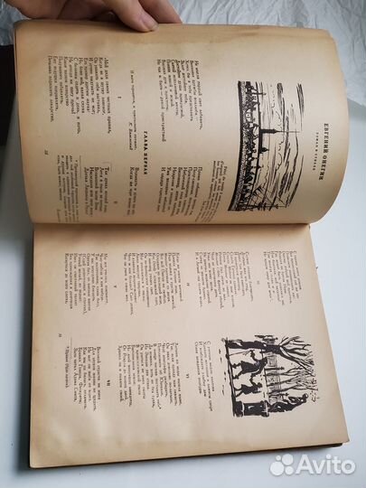 Пушкин А.С. Избранное 1946 г