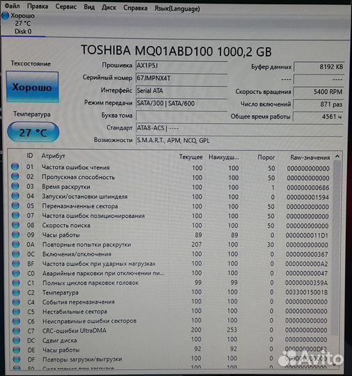 Жесткие диски 2.5