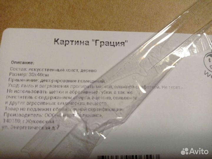 Картина на холсте