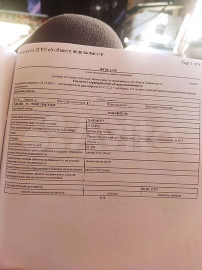 Участок 15 сот. (ИЖС)