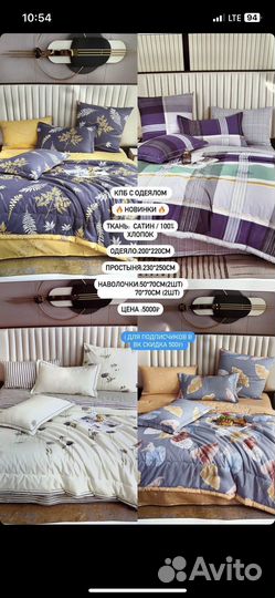 Белье постельное с одеялом