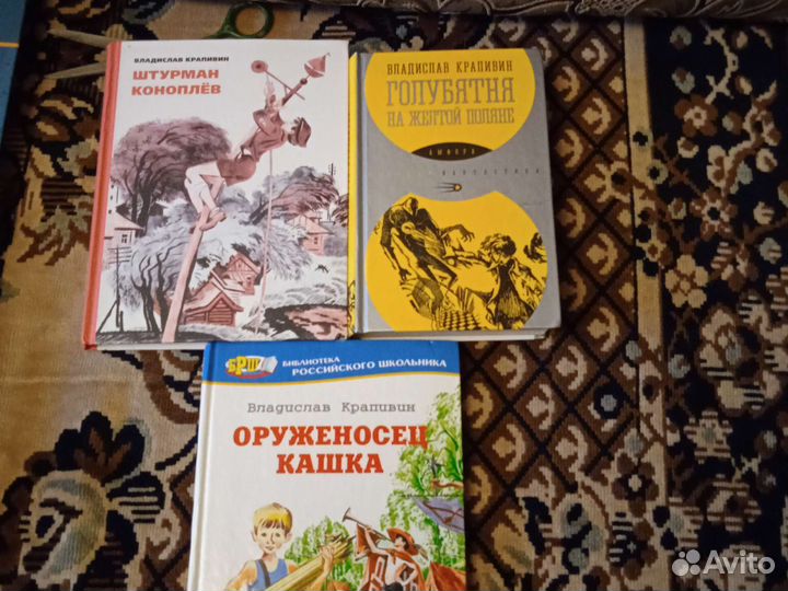 Крапивин. Серия книг Необыкновенные охотники на п