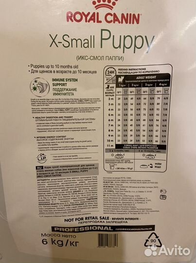 Сухой корм для щенков «Royal Canin»