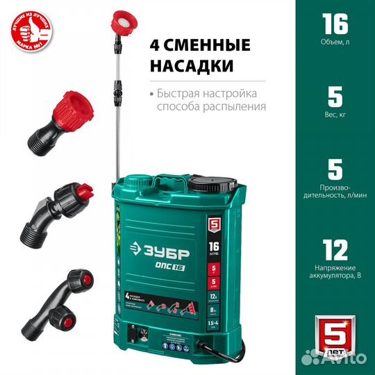 Опрыскиватель садовый акк зубр 16 л бак 16л/ А*ч