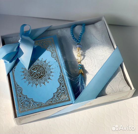 Исламский подарочный набор
