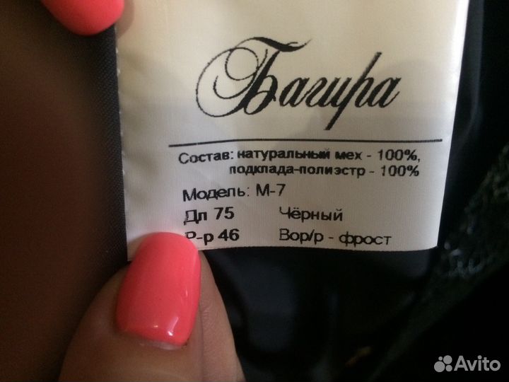 Шуба