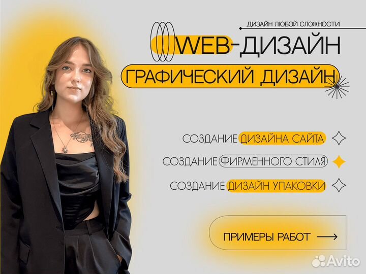 Веб-дизайнер\ Графический дизайнер\ Логотипы