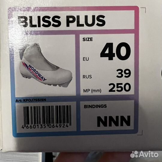 Лыжные ботинки