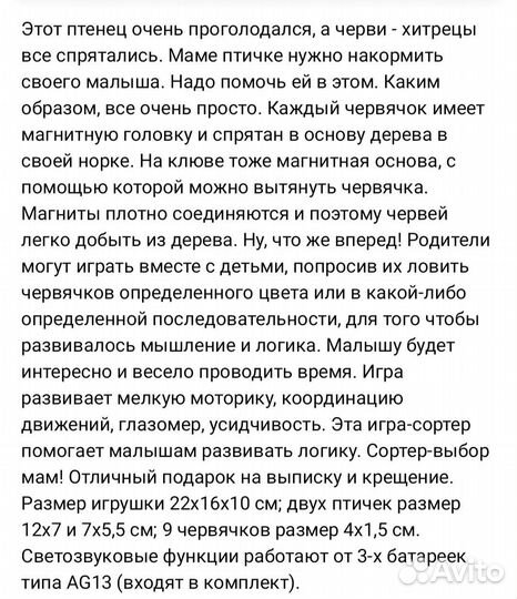 Магнитная рыбалка червячки