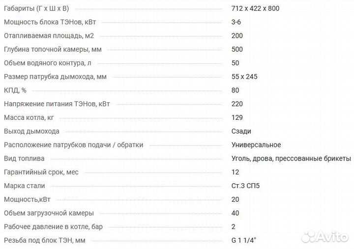 Котел водяного отопления Сибирь Гефест 20кВт