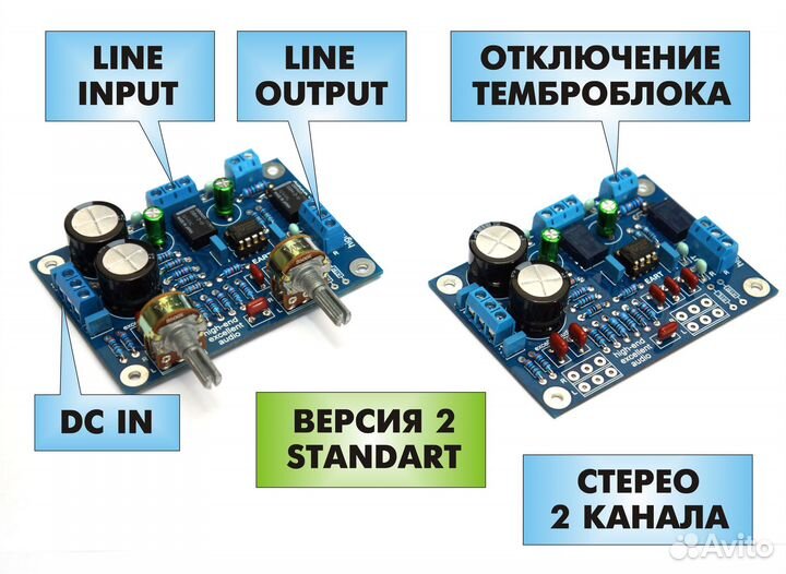 Регулятор тембра -темброблок HI-Fi & Hi-End платы