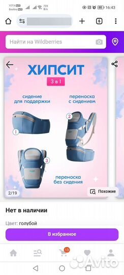 Эргорюкзак Кенгуру Хипсит Слинг