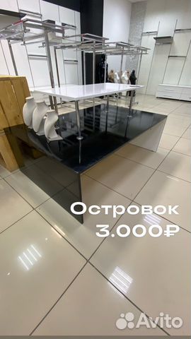 Тумба остров для одежды