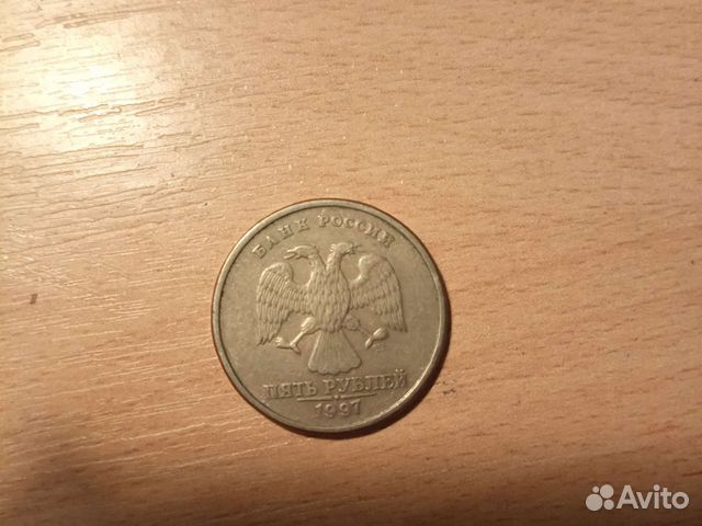 5 рублёвая монета, ммд, 1997 год