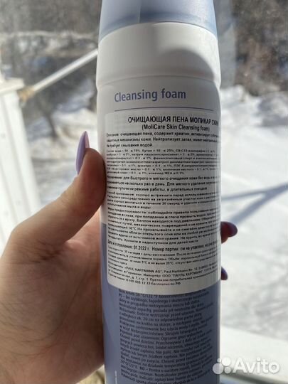 Пена для тела MoliCare Skin