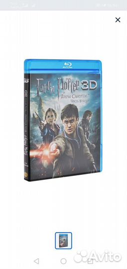 Гарри Поттер и Дары Смерти часть 2 3D+2D Bluray