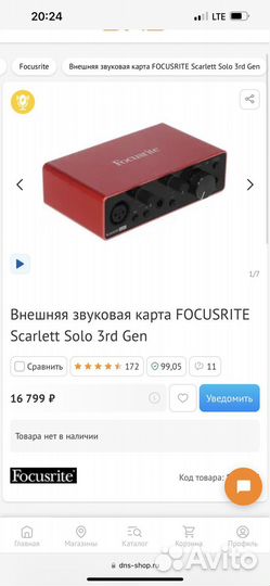 Аренда аппаратуры для звукозаписи