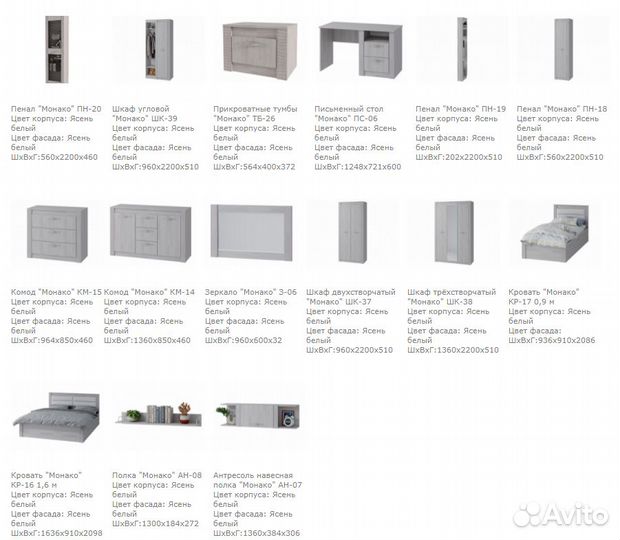 Комод Монако км-14
