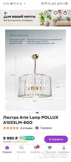 Светильник подвесной