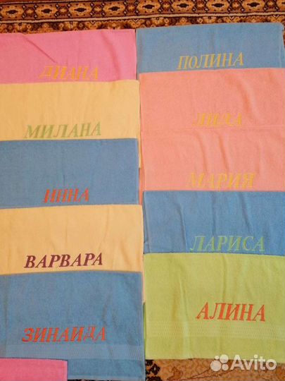 Именные полотенца